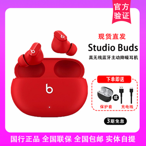 Beats Studio Buds真无线蓝牙耳机主动降噪入耳式运动耳机 buds+