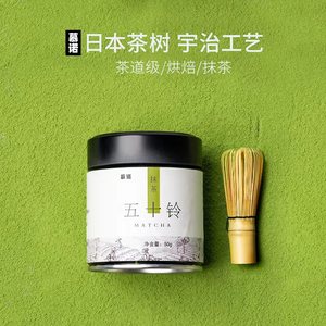 慕诺茶道级抹茶粉50g日本宇治抹茶工艺五十铃若竹烘焙专用日式饮