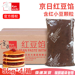 京日红豆馅5kg含带皮红小豆颗粒烘焙欧包餐包铜锣烧面包馅料10斤