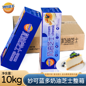 妙可蓝多奶油芝士cream cheese奶酪轻乳酪蛋糕烘焙原料纸盒装整箱