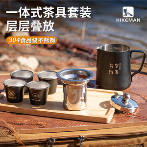 户外不锈钢旅行茶具套装露营功夫泡茶壶一体式茶壶茶杯手冲咖啡壶