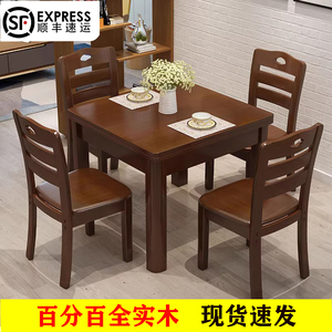 全实木西餐桌椅组合0.8m正方形小方桌现代简约饭桌家用小户型休闲