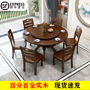 全实木圆桌餐桌椅组合中式圆台1米1.1m1.2简约现代小户型家用饭桌