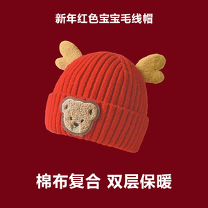 婴儿帽子秋冬季毛线帽可爱超萌宝宝针织帽冬天男女宝大红色新年帽