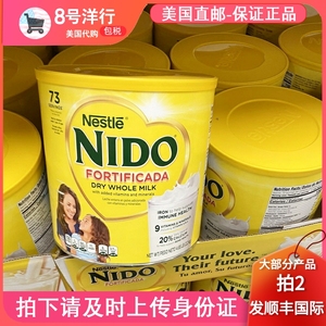 美国直邮Nestle雀巢 Nido Fortificada儿童成人全脂高钙奶粉2.2kg