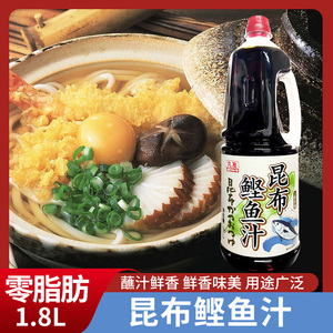 丸友昆布鲣鱼汁1.8L日式海鲜酱油高汤关东煮天妇罗浓缩汁调味料
