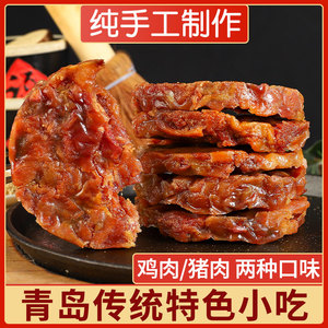 青岛特产脆皮五花肉猪油渣猪肉干鸡肉零食肉食熟食即食压缩肉脂渣