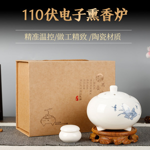 台湾日本专用110V熏香炉精油电子香薰炉沉香檀香恒温陶瓷110伏