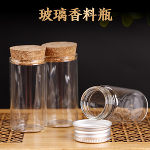 香道用品用具透明玻璃瓶玻璃罐 檀香沉香粉罐 密封罐 包装瓶 香料