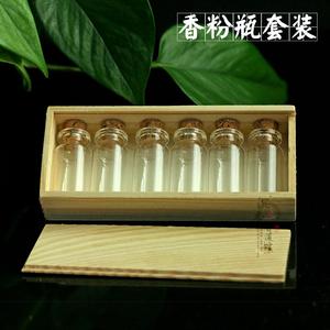 香道沉香粉瓶用品 玻璃瓶 软木塞  密封罐高硅高透明玻璃 带6瓶装