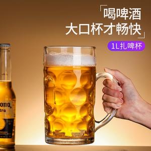 加厚啤酒杯超大容量玻璃杯带把大号英雄杯酒吧大扎啤杯1000毫升ml