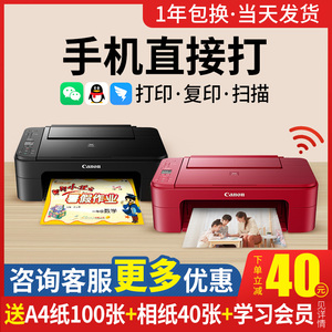 佳能ts3380打印机扫描复印一体机家用彩色喷墨小型家庭连接手机无线学生用作业照片办公A4文档ts3480复印机