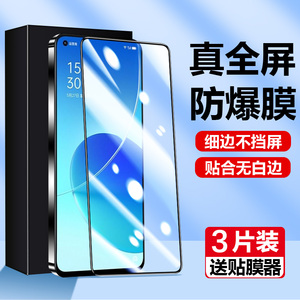 适用于OPPOReno65G钢化膜reno6手机ooppreno6全屏opppreno6保护oppor6软壳opporen06防窥poopreno屏保opρo膜