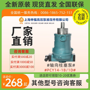上海申福手动变量泵10 16 液压设备    轴向柱塞泵高压油泵