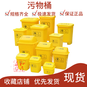 医用废物垃圾桶中号黄色脚踏塑料方形分类污物桶箱摇盖式规格齐全