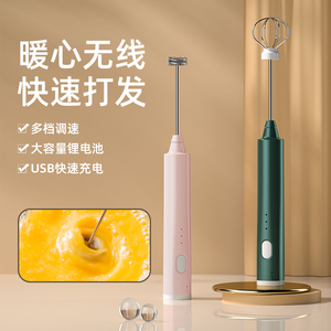 电动打蛋器手持家用蛋清奶油自动打发小型咖啡搅拌机迷你奶泡机