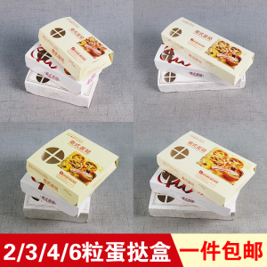 葡式蛋挞盒子2粒4粒3粒6粒烘焙食品包装蛋糕一次性打包纸盒50个