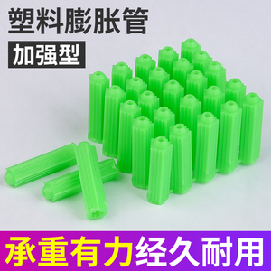 绿色塑料膨胀管6mm8厘专用塑胶墙面塞胶石膏板锚栓胶粒胶塞木螺丝
