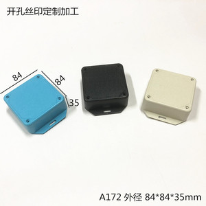 直销塑料外壳正方形接线盒diy电子设备仪表壳体公模A172 84x84x35