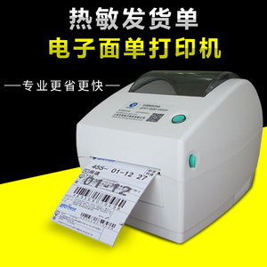 热敏发货单打印机启锐QR668B 588G 488BT热敏纸打印条码机专用机
