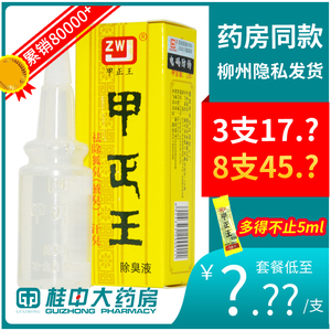 甲正王40 甲正王40品牌 价格 阿里巴巴