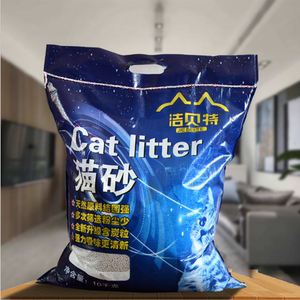 洁贝特活性炭猫砂包邮10公斤天然竹炭除臭膨润土低尘猫砂10kg20斤