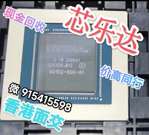 收售全新 Radeon VII显卡芯片 215-0914134 Vega 20HK可交