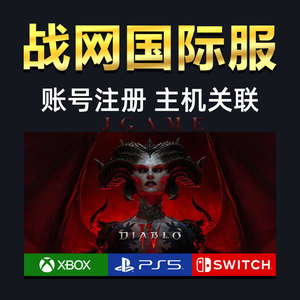 动视暴雪战网国际服账号注册暗黑4关联绑定 xbox switch ps4 ps5