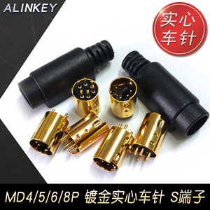 MINI DIN4/5/6/8芯车针焊接头S端子插头迷你MD8公连接器8针直连线