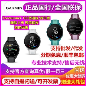Garmin佳明245/165  血氧跑步心率马拉松音乐GPS户外智能运动手表