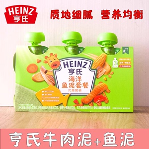 heinz亨氏肉泥蔬菜泥 宝宝辅食婴儿三文鱼胡萝卜鳕鱼牛肉番茄72g