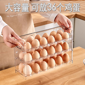 冰箱侧门鸡蛋架托专用放鸡蛋的收纳盒格装三层鸡蛋盒子神器双开门