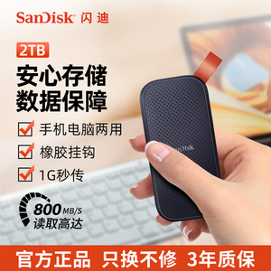 闪迪Sandisk E30 2t Type-c 移动固态硬盘 USB3.1 PSSD 480g  1t