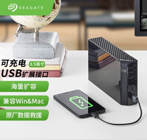 正品国行 Seagate希捷睿品 8t 移动硬盘usb hub集线器 8tb usb3.0