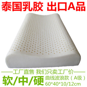 天然乳胶枕头 泰国进口原料 乳胶平面曲线枕 颈椎护理枕 保健枕