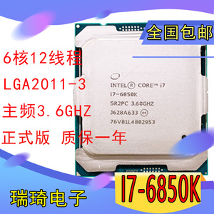 爆款特价I7 6850K CPU台式机超频处理器散片INTEL 2011-3针3.6G
