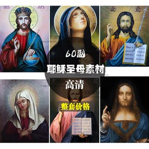 基督装饰画素材 基督装饰画素材品牌 价格 阿里巴巴