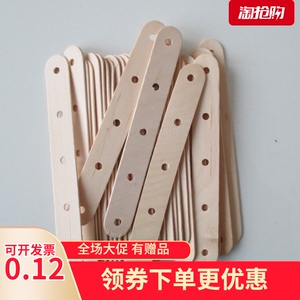 雪糕棒冰棍棒打孔压舌板diy手工玩具模型制作板材木棒条 阿里巴巴找货神器