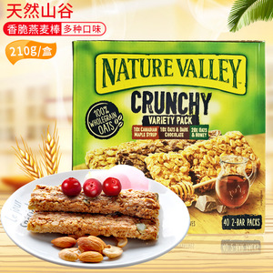 西班牙进口NatureValley天然山谷香脆燕麦条代餐饼干全谷物燕麦棒