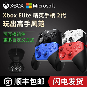 微软Xbox精英二代手柄无线蓝牙elite2代青春版白色PC电脑游戏手柄