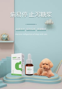 派维痢易停狗狗猫咪宠物便血拉稀呕吐肠胃炎改善止泻糖浆犬猫通用