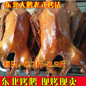 黑龙江烤鹅肉散养新鲜大白笨鹅熟速食老土鹅东北特产熏鹅整只