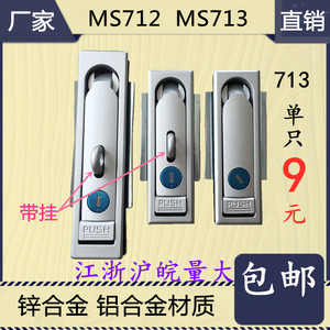 海坦锁具MS712配电箱锁 电信箱锁 开关柜锁MS713 配电柜锁MS713-1