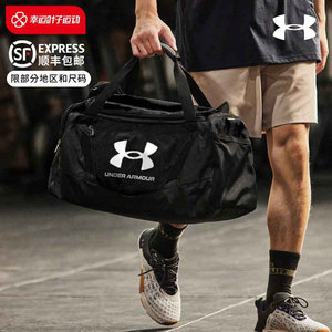 安德玛健身包男女训练运动包篮球足球装备斜挎包大容量行李旅行包