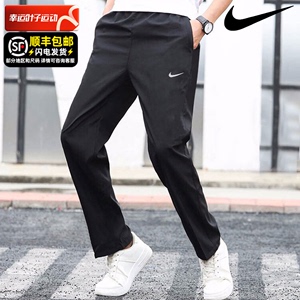 Nike耐克旗舰店男裤2024夏季新款速干透气运动梭织直筒长裤FB7491