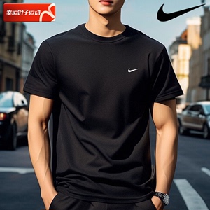 Nike耐克官方旗舰店速干短袖T恤男运动服训练半袖休闲上衣DV9840