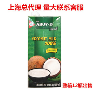 AROY-D安来利椰浆12*1L瓶 奶茶原料 椰奶火锅冬阴功底料量大优惠