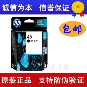 HP惠普45墨盒 51645A黑色78D彩色HP710c 815C 1180C 1280C45a墨盒