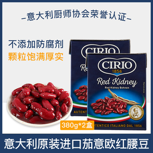 Cirio茄意欧红腰豆罐头380g*2盒 进口利乐佳即食红豆沙拉西餐原料