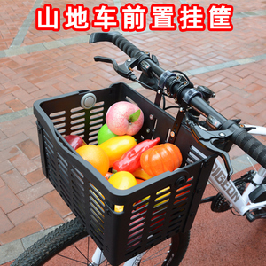 山地自行车篮便携式可折叠挂筐单车通用前置车篓后货架手提菜篮子